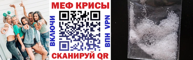 МЕФ кристаллы Меленки